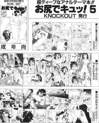 [Magazine]-MOMOIRO KOMACHI 1999-05