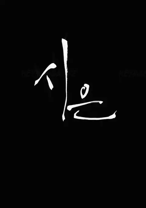 Si-Eun Ch.1-36