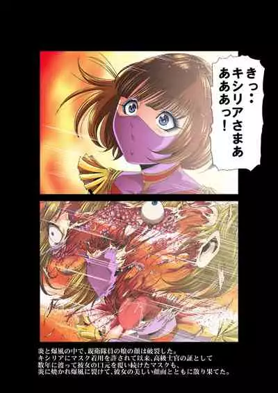 Kycilia-sama Reboot Keikaku