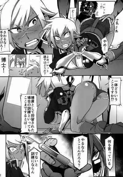 Dai Nana Kikan no Yami