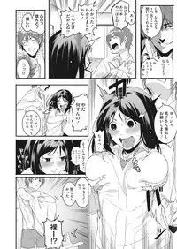 [Menea The Dog] Watashi-tachi no Hajimari [Digital]