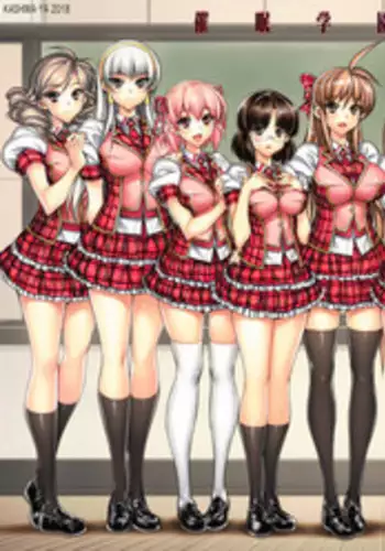 [Kashiwa-ya (Hiyo Hiyo)] Saimin Gakuen Rankou-Ka -CONCEPT-×-PLUS-α-ALPHA-