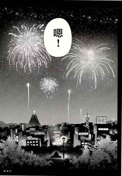 Season in the Summer