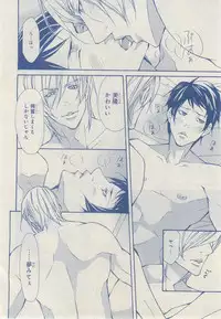 MAGAZINE BE×BOY 2014-12