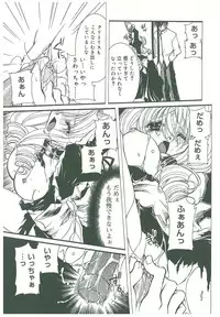 [Takanashi Miyara] Sokubaku no Kubikazari