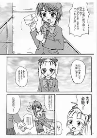 [Project GS] Pre-Precure MaxHeart! (Futari wa Precure)