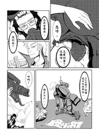 [Pesakd] Maou Yuusha - Kachiku Kiki 2 (Maoyuu Maou Yuusha) [Chinese]