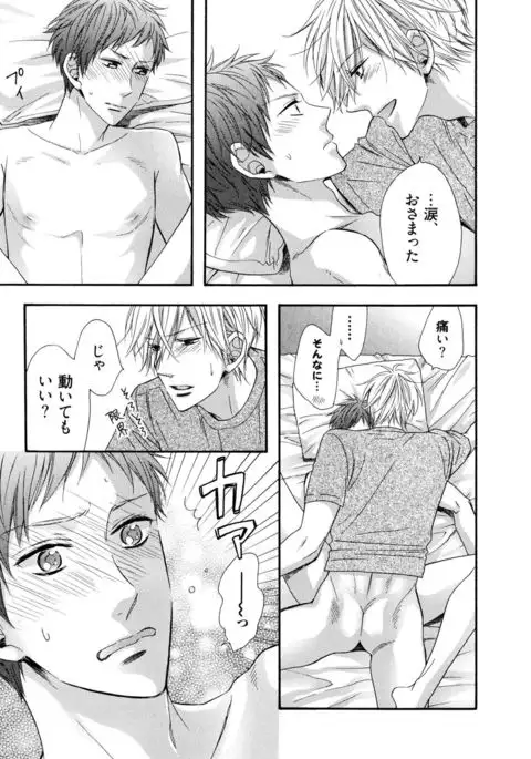 Ijiwaru Shinai de, Yasashiku Gyutto.