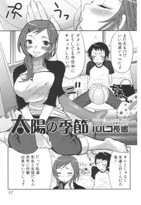 Jun-ai Kajitsu 2006-09