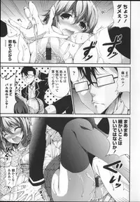 [Ishigami Kazui] Itsu Sex Suru no, Ima Desho!