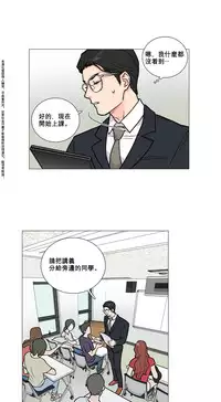 [The Jinshan] Sadistic Beauty Ch.1-39 [Chinese] [17汉化]