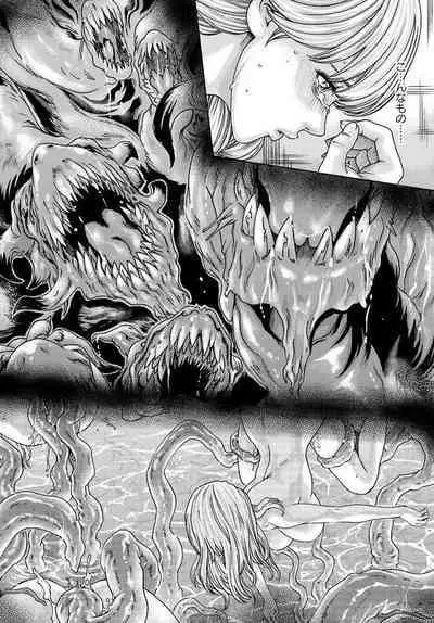 Uterus of the Blackgoat