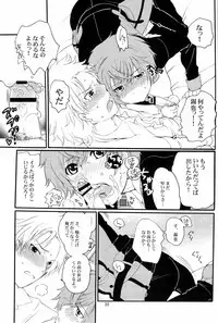 [Honey QP (Inochi Wazuka)] DT Kouryakuhon (Starry☆Sky~in Spring~)