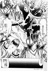 Makai Tenshi Jibril ~EPISODE 2~