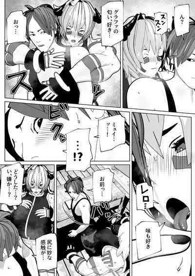 Futanari Ajin ni Natsukareta