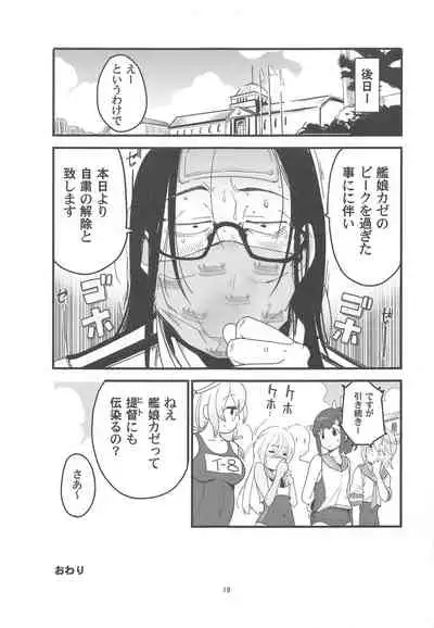 Ro-chan no Are de Jishuku Meirei