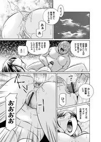 Comic Magnum Vol.5 [Digital]