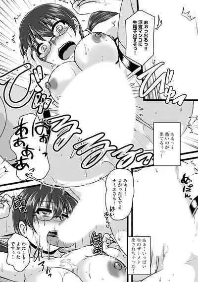 Oku no Okumade Mitashite Hoshii