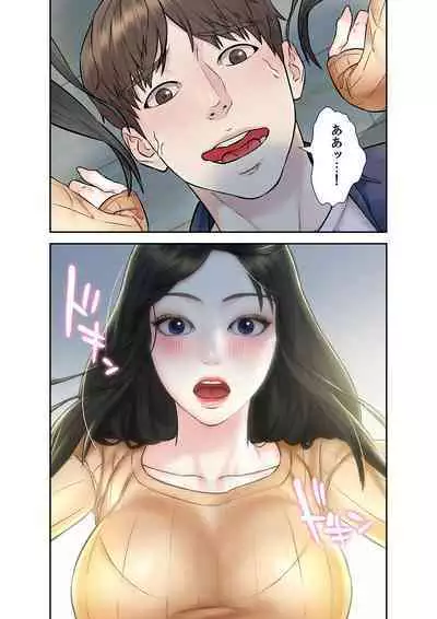 旅先インモラル【合本版】 第01巻