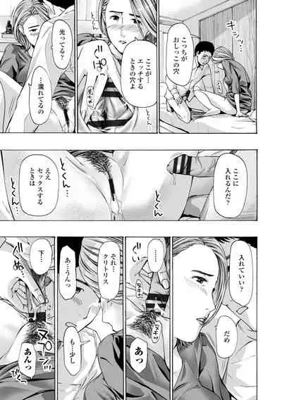 Toshishita-kun wa Hajimete yo