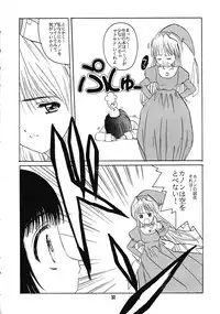 [Jiyuu Shuppan Kenkyuusho] Kanon (Kanon)