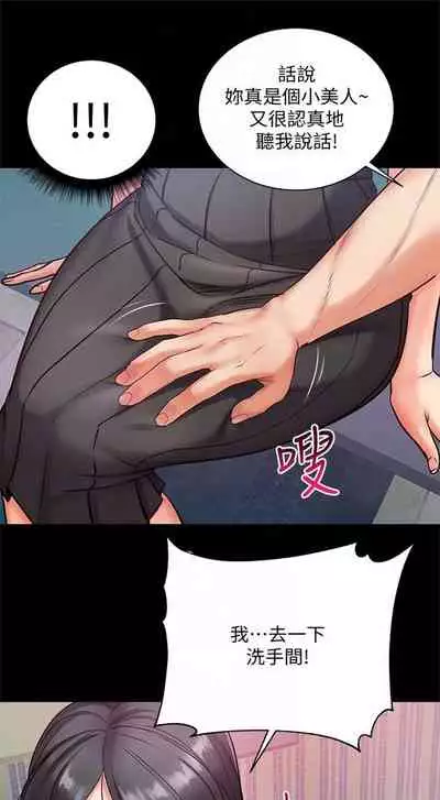 [北鼻 & 逃兵] 超市的漂亮姐姐 1-69 官方中文（連載中）