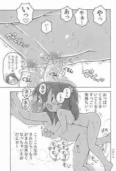 (C86) [Umekkodo (Umekko)] Onani Kinshi damon