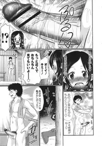 COMIC MASYO 2013-04