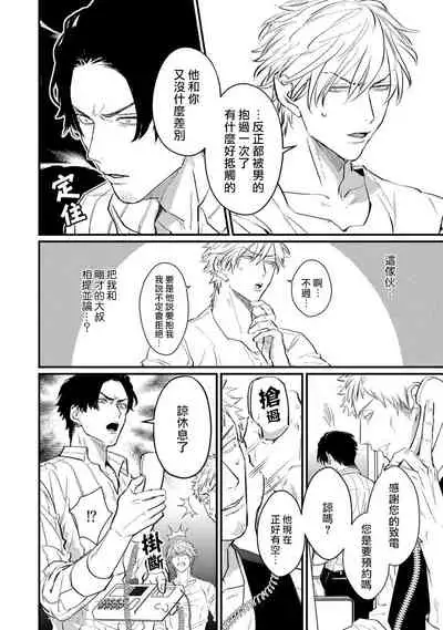 SEX LITERACY ZERO Ch. 1-5