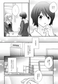 [Anthology] L Girls -Love Girls- 04