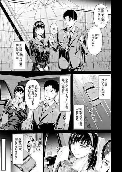 Hatsu Iki - The first orgasm