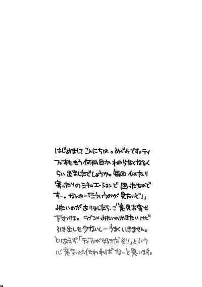 Wakame Soup wa Gohan ni Kakeru? | 要给饭浇上裙带菜汤吗?