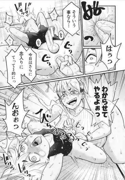 [Agata] Anata no mama ni naritakute