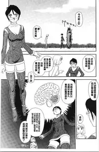 [Suehirogari] Roshutsu de Yume Gokochi♡ [Chinese]