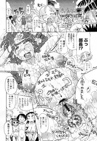 [Sakazaki Freddie] Niku☆Jiru