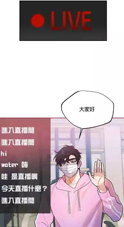维持秘密的保安法 Ch.1-4 [冒险者公会]