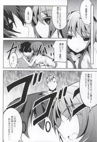 (C86) [Kisama Soredemo Ningenka!! (Tano)] Marie ni Kubittake! (Nisekoi)