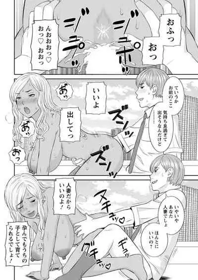 [Kawamori Misaki] Kaikan Hitotsuma Gakuen Ch. 1-6, 8-16 [Digital]