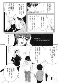 COMIC MILF 2014-02 Vol.16