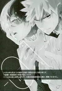 (SUPER25) [acacia (Oono)] -0.1 (My Hero Academia)