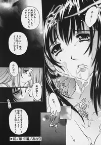 [Oowada Tomari] PoyoPoyo Milk Iinchou