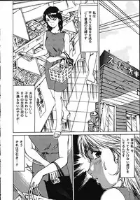 [Mayumi Daisuke] Hitoduma Ryoukan Nikki