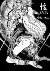 [Anthology] Akazukin Zatsugi-Dan 2 (Akazukin Cha Cha)