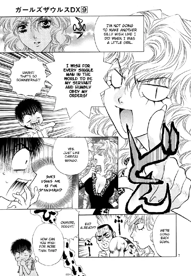 Girls Saurus DX V8 - CH55