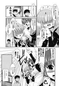 [Nekogen] Otsukaeshimasu Goshujinsama ~Kazoku no Onedan~