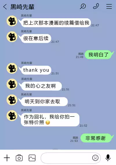 （かすかず）カベノムコウ