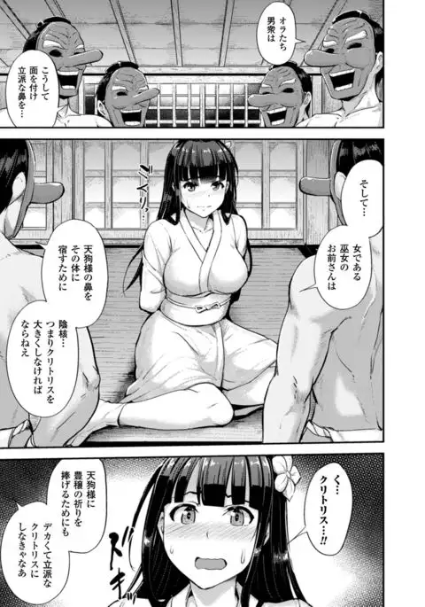 2D Comic Magazine Dekakuri Bishoujo Kuriiki Jigoku Vol.2