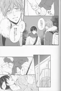 (C87) [Nikushoku Shounen (Kozakura Shou)] Seinaru Yoru wa Futari de (Free!)