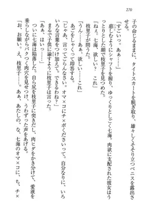 せんせい~W授業