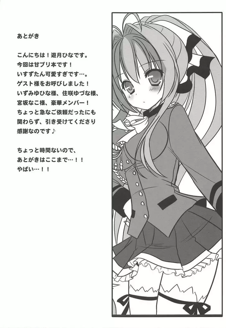 Amagi Puripuri Oppark